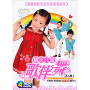精選兒童歌伴舞（DVD）