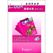 《展望未來》輔導(dǎo)與練習(xí)（第1冊(cè)）