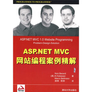 [正版舊書(shū)] ASP.NETMVC網(wǎng)站編程案例精解   用過(guò)部分筆記，正版擇優(yōu)發(fā)