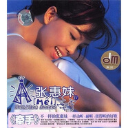 張惠妹：牽手專輯（CD）（京東專賣）