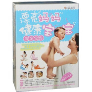 漂亮媽媽健康寶寶完全寶典（3DVD+CD）