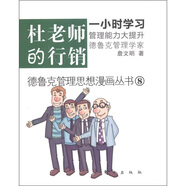 杜老師的行銷