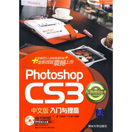 [正版舊書(shū)] PhotoshopCS3中文版入門與提高   用過(guò)部分筆記