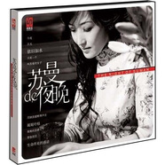 蘇曼的夜晚（DSD）（CD）