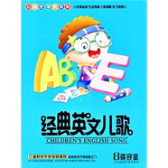 IQ精靈系列經(jīng)典英文兒歌（4VCD）