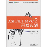 【正版舊書】ASP.NETMVC2開發(fā)實(shí)戰(zhàn)(博文視點(diǎn)出品)9787121127885（套裝默認(rèn)一冊(cè)請(qǐng)咨詢客服為準(zhǔn)）