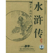 水滸傳（8DVD9）