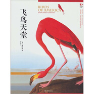 【正版舊書(shū)】飛鳥(niǎo)天堂[美]奧杜邦北京大學(xué)出版社