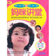 媽咪講堂（12DVD+書）