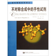 不對(duì)稱合成中的手性試劑