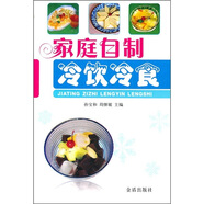家庭自制冷飲冷食