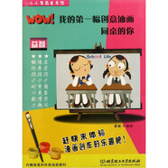 小小梵高美術(shù)館·WOW！我的第一幅創(chuàng)意油畫：同桌的你