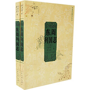 華夏英雄傳系列：東周列國志（套裝上下冊）