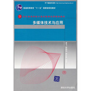 多媒體技術(shù)與應(yīng)用