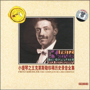 克萊斯勒珍稀歷史錄音全集（11CD）