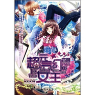 [正版舊書(shū)] 魅麗優(yōu)品：超元氣幻想女王   用過(guò)部分筆記 正版擇優(yōu)發(fā)