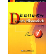 普通高等教育“十一五”國家級規(guī)劃教材·新世紀(jì)高等學(xué)校德語專業(yè)本科生系列教材：德語口語教程（第1冊）