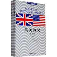 英美概況（上下）