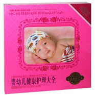 嬰幼兒健康護理大全（8DVD）