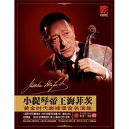 小提琴帝王.海菲茨（6CD）