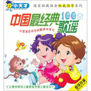 中國最經(jīng)典歌謠100首（4VCD）