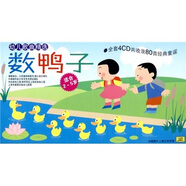 數(shù)鴨子(4CD)