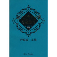 現(xiàn)代西方經(jīng)濟(jì)學(xué)習(xí)題指南（微觀經(jīng)濟(jì)學(xué)）（第6版）