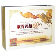 歌聲跨越：六十年（26CD）