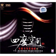 四度空間2（CD）