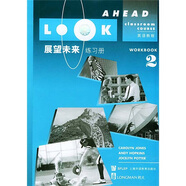 展望未來：練習(xí)冊(cè)（2）