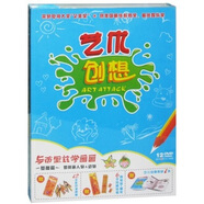 藝術(shù)創(chuàng  )想（基礎篇）：如何畫(huà)人物.動(dòng)物（12DVD）