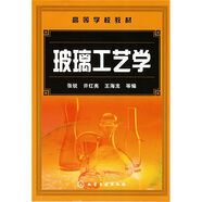 高等學(xué)校教材：玻璃工藝學(xué)