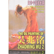 海外中國油畫家：吳兆銘油畫作品2
