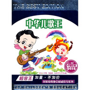 中華兒歌王（3DVD）
