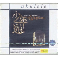 優(yōu)客李林：少年游（CD）