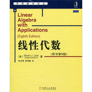 線(xiàn)性代數
