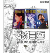 張信哲情歌經(jīng)典全記錄（珍藏套裝）（11CD+VCD）（京東專賣）
