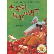 聰明豆繪本系列3：你是我最好的朋友