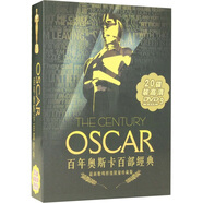 百年奧斯卡百部經(jīng)典（20DVD9）（京東專(zhuān)賣(mài)）