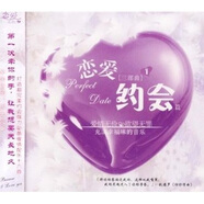 戀愛(ài)三部曲1（約會(huì )篇）（CD）