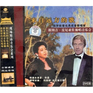 來(lái)自遠(yuǎn)方的歌：俄羅斯著名男低音歌唱家根納吉.皮尼亞佐獨(dú)唱音樂(lè)會(huì)（2VCD）