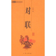6元本中華國學(xué)百部：對(duì)聯(lián)
