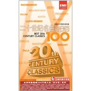 二十世紀(jì)名曲百分百（6CD）