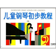 兒童鋼琴初步教程3