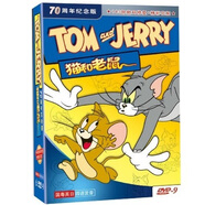 貓和老鼠（6DVD9 70周年紀(jì)念版）