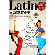 拉丁有氧塑身操（DVD）