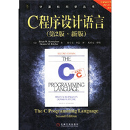 計(jì)算機(jī)科學(xué)叢書(shū)：C程序設(shè)計(jì)語(yǔ)言（第2版·新版） 