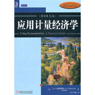 華章教育·經(jīng)濟(jì)教材譯叢：應(yīng)用計(jì)量經(jīng)濟(jì)學(xué)（原書第6版）