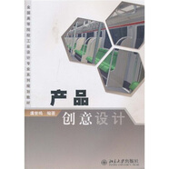 產(chǎn)品創(chuàng)意設(shè)計