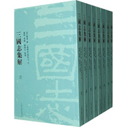 三國(guó)志集解（套裝全8冊(cè)）